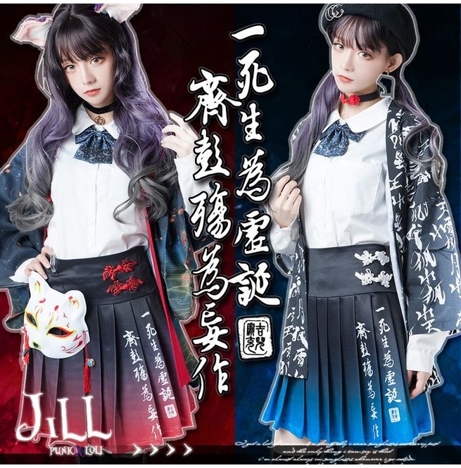 Qún in chinese image