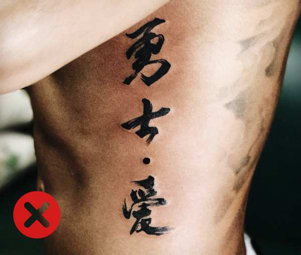 Tattoos to Avoid: Languages You Don't Speak